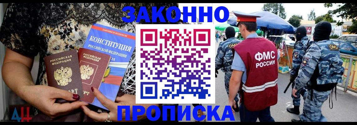 временная регистрация для школы в Сертолово