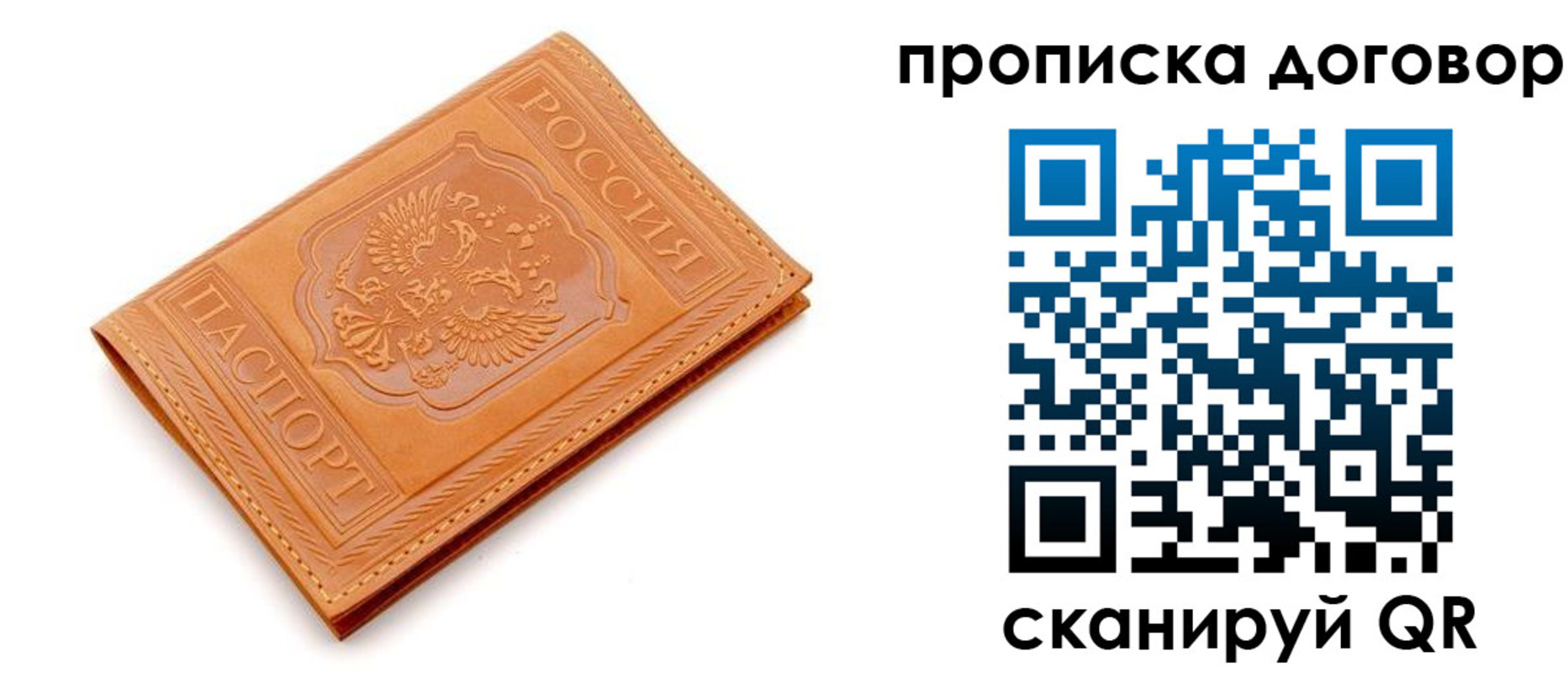 временная регистрация в квартире в Сертолово