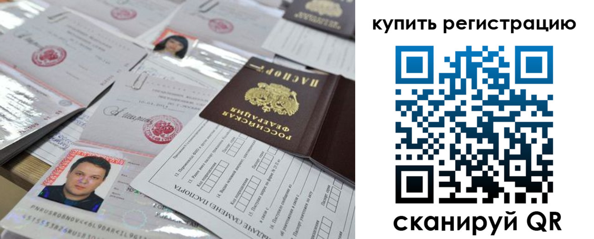 временная регистрация 2025 в Сертолово