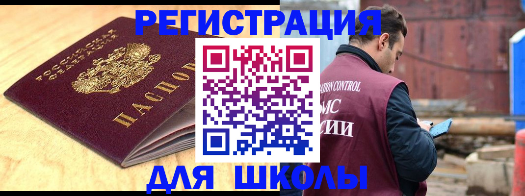 прописка ребенка в Сертолово