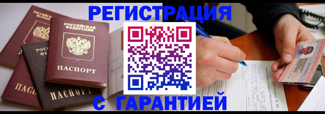 временная регистрация собственник в Сертолово