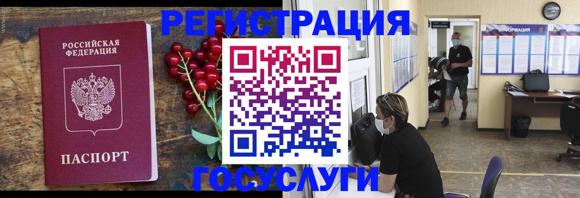 прописка ребенка в Сертолово