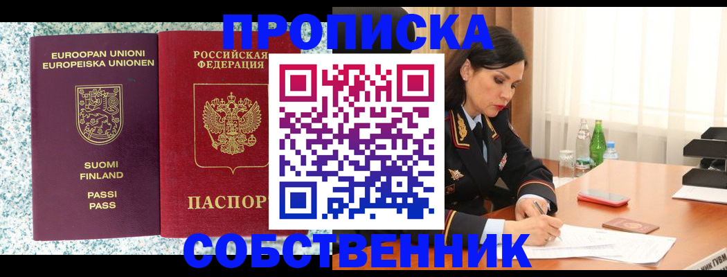 пропишу в квартире в Сертолово