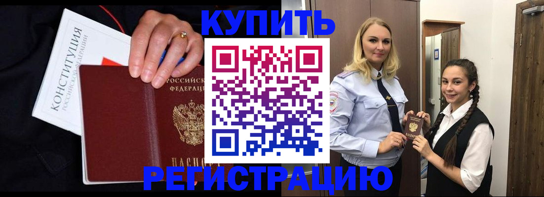 временная регистрация в Сертолово