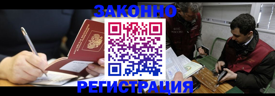временная регистрация адрес в Сертолово