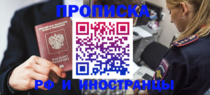 временная регистрация гарантия в Сертолово