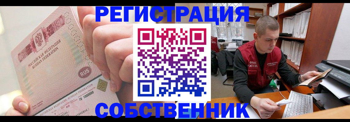 прописка ребенка в Сертолово