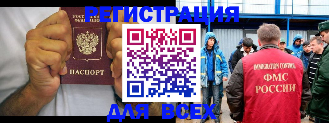 прописка для военкомата в Сертолово